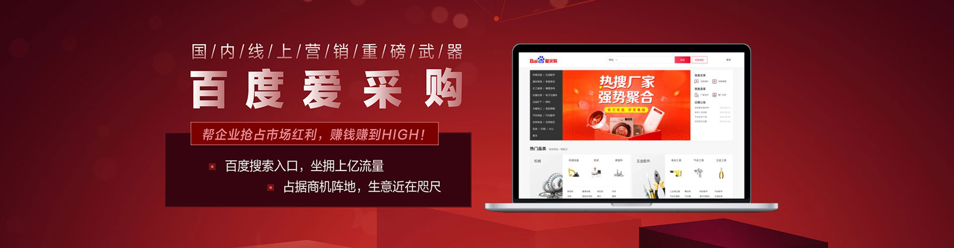 崇礼百度搜索推广