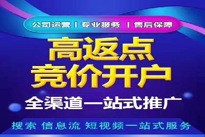 快速回本！开户高返点的实战案例